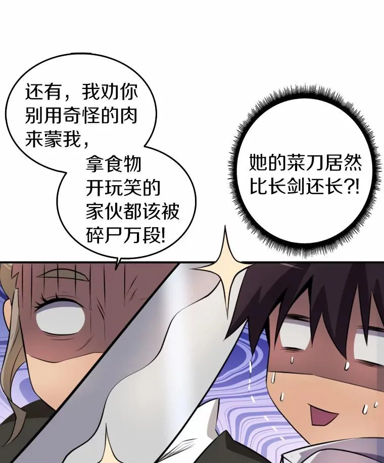 4.长矛模式86