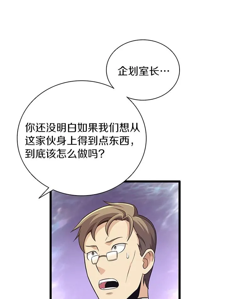 69.灵魂连接53