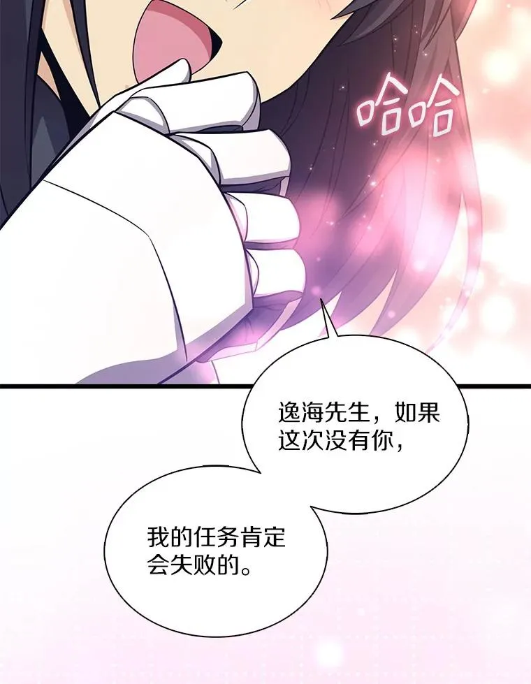 111.魔弹射手的传说7