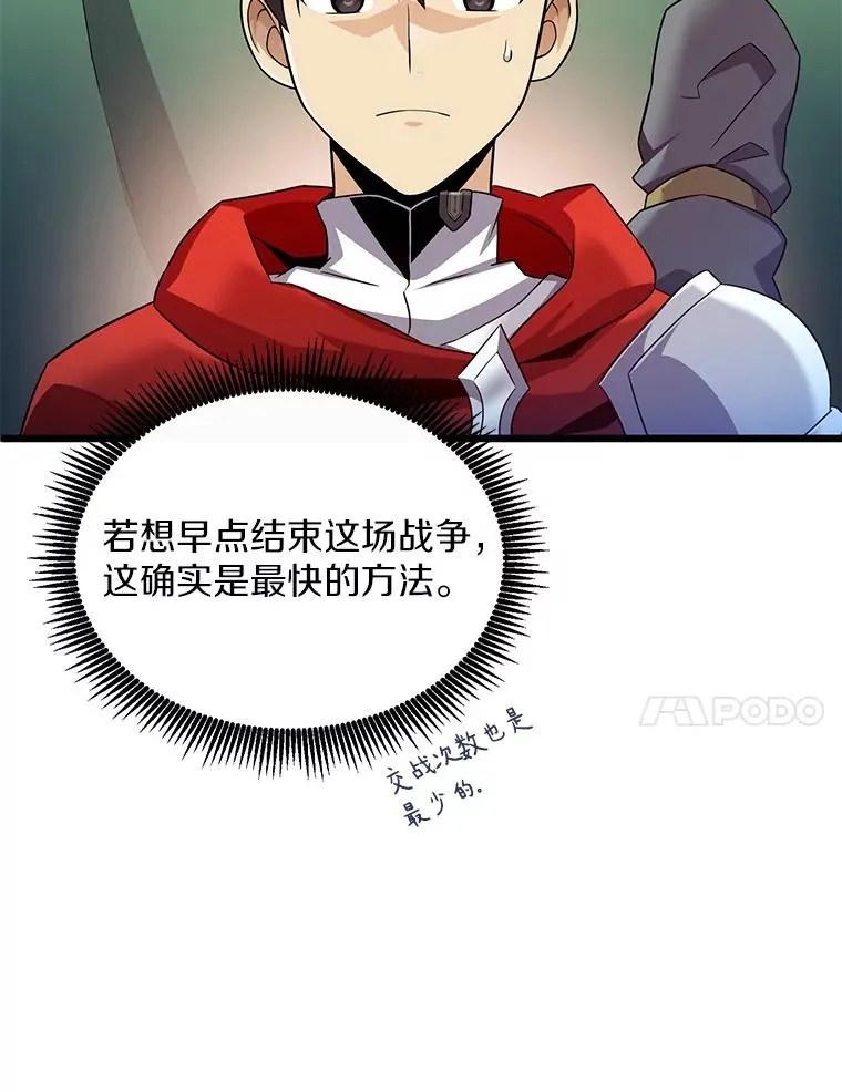 130.新的战略59