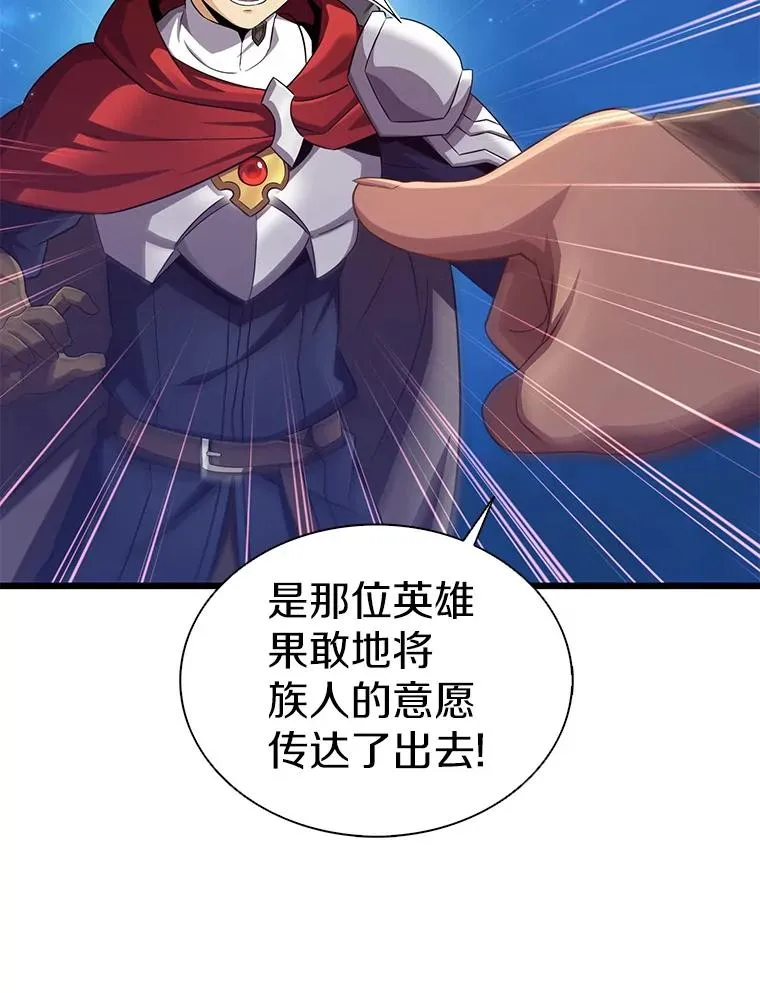 116.神魔传说10
