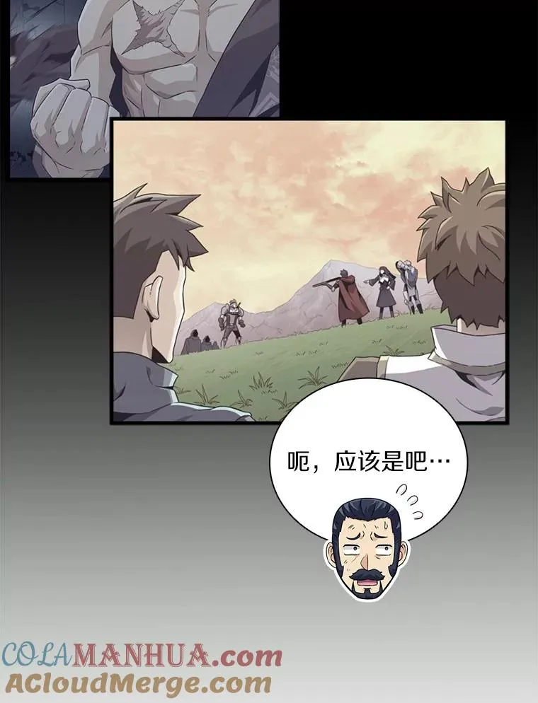 70.赔偿76