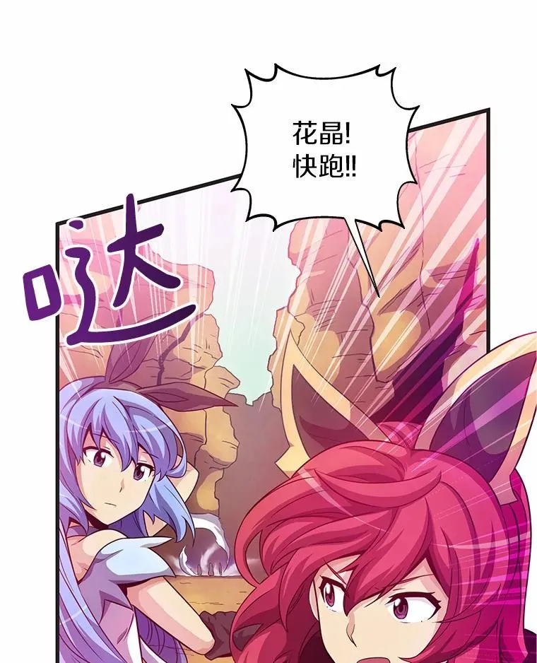 29.公会之争19