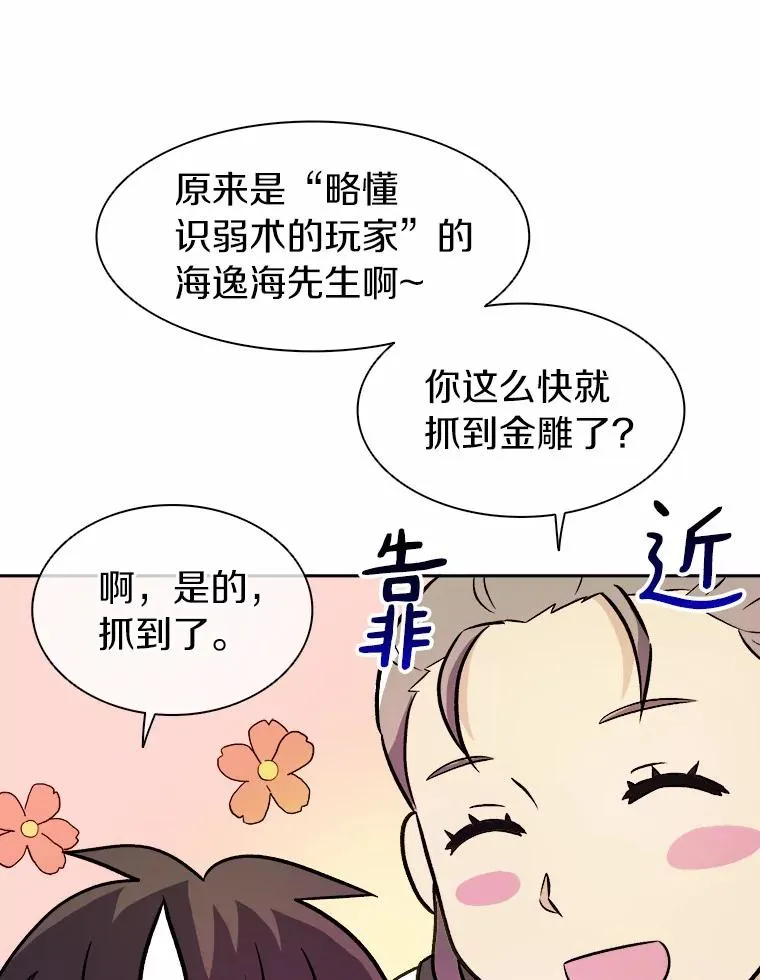 13.金雕之王106