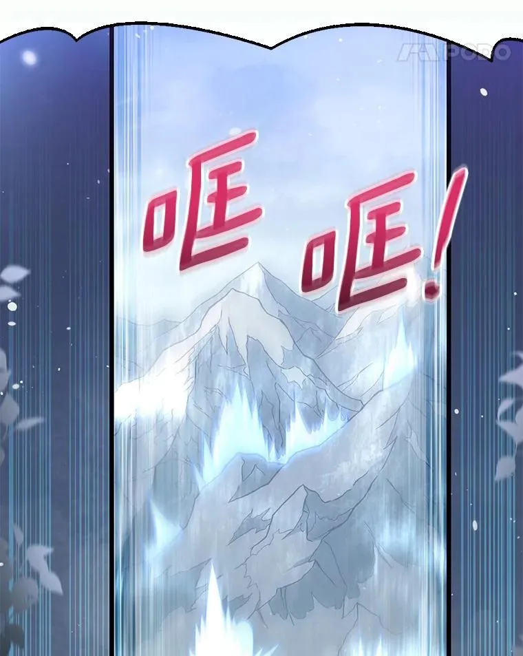 96.“雪崩”103