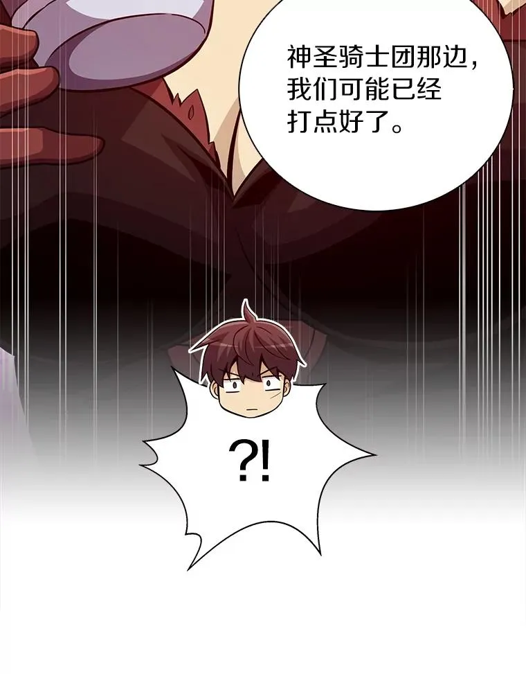 51.情报公会113