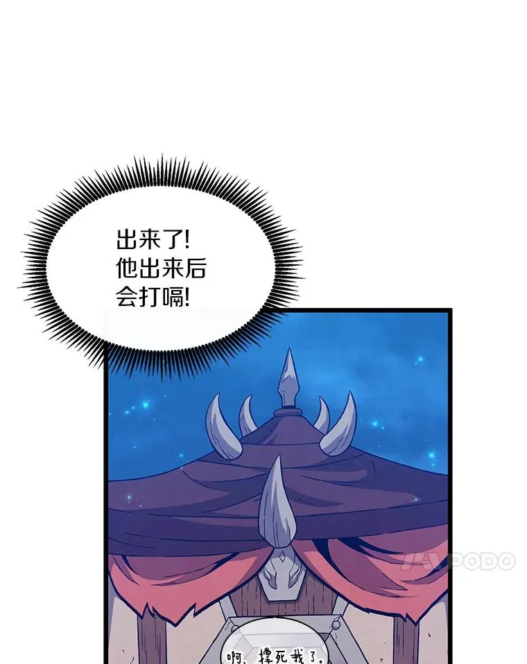 61.一场骗局25