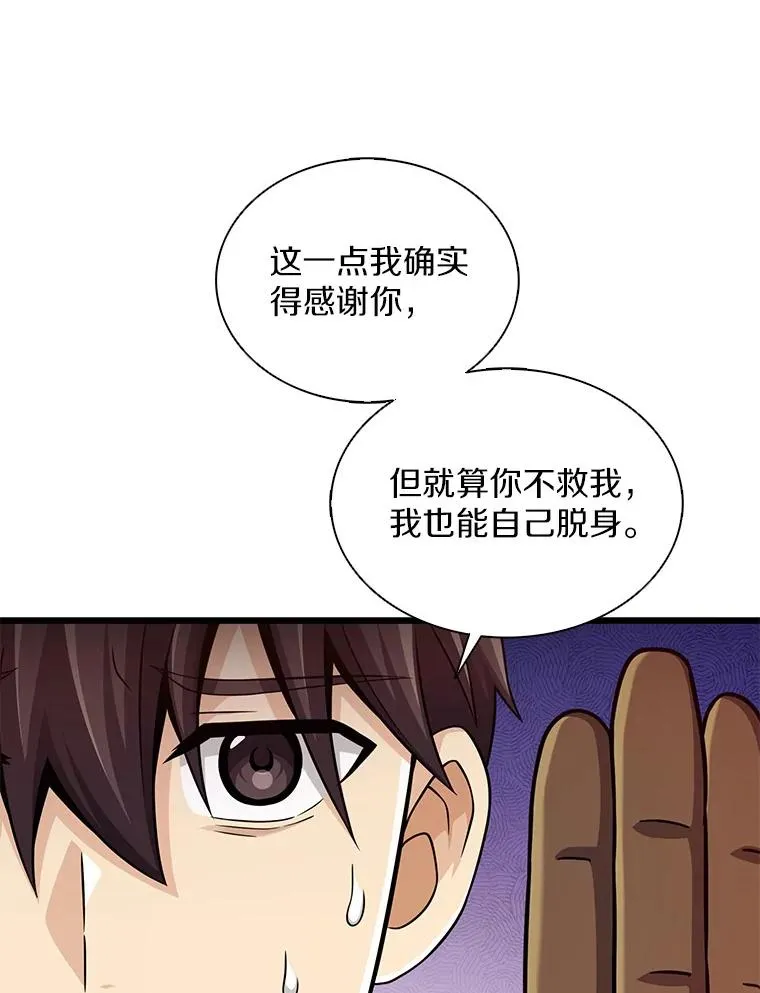 114.李智源的私心73