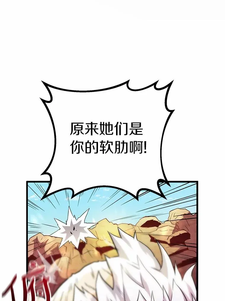 31.狂战士105
