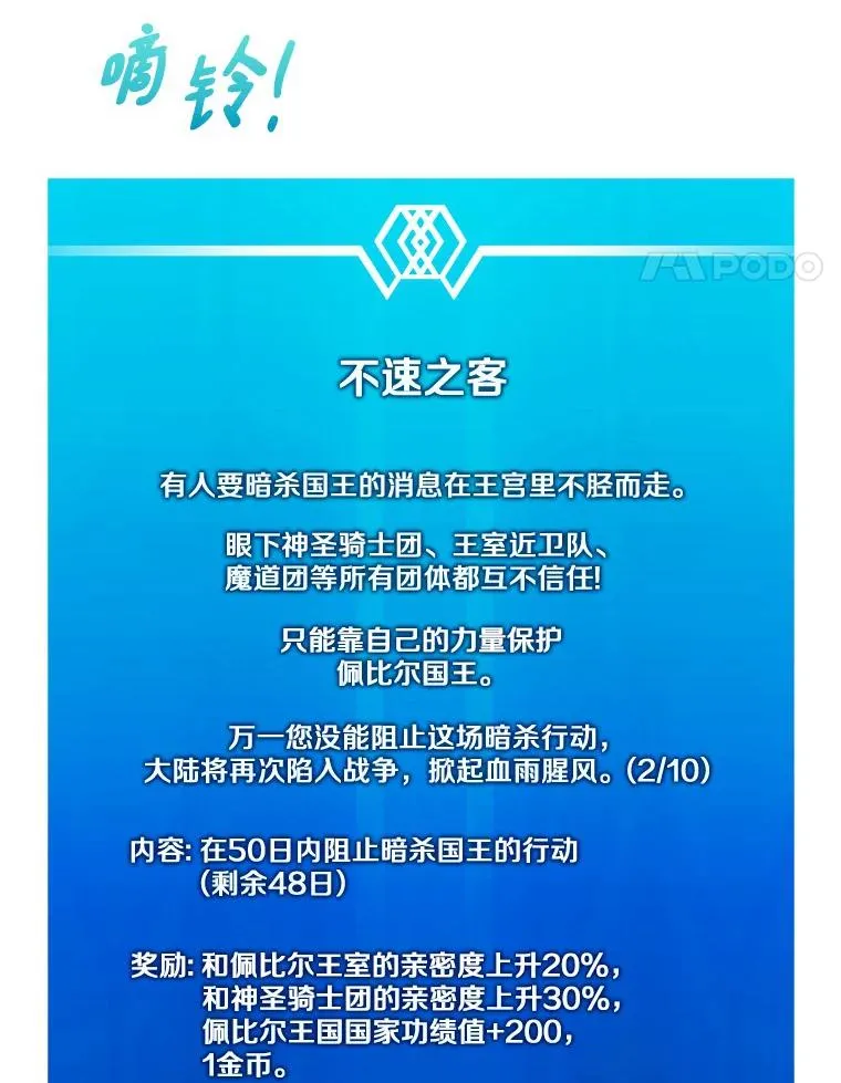 102.互不信任127