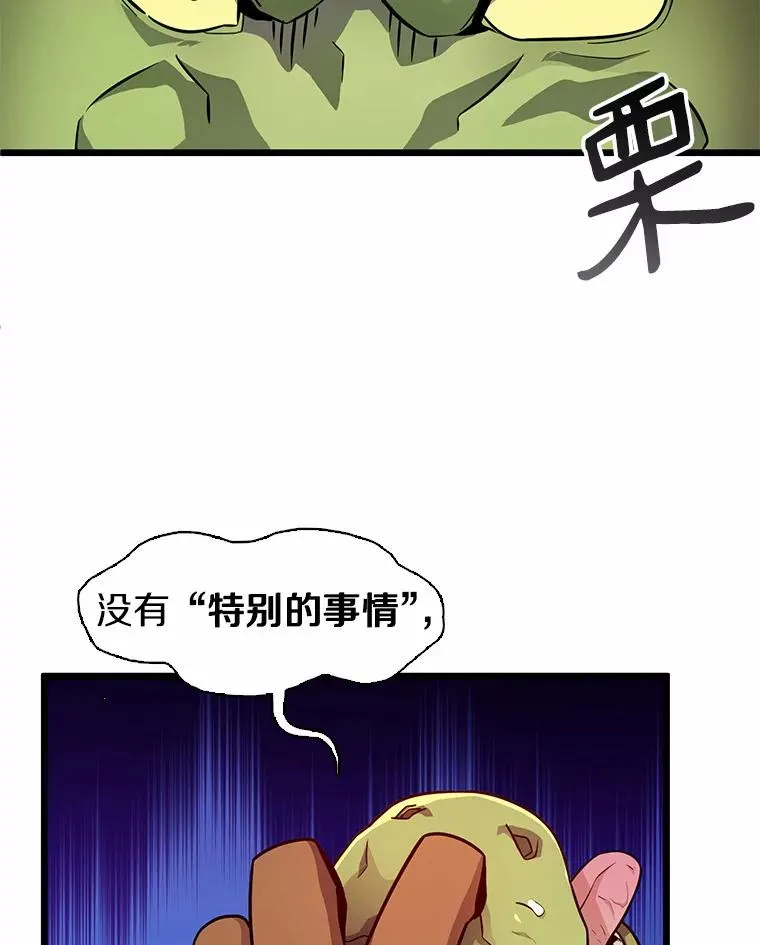 35.希具特部落110
