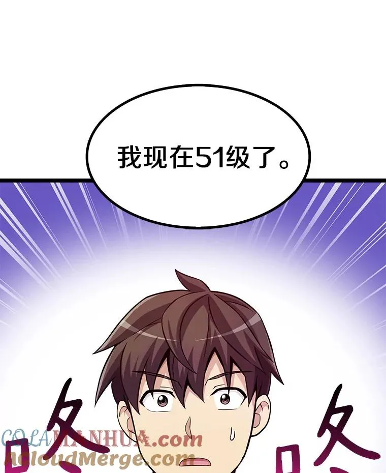 45.不死族56