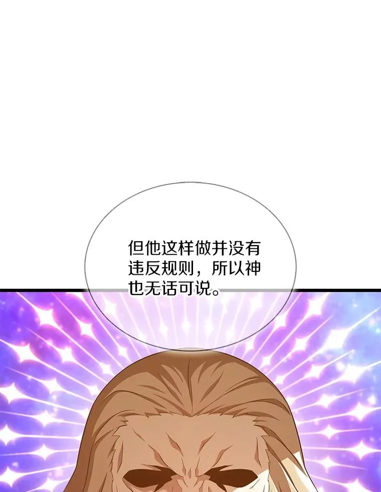 116.神魔传说99