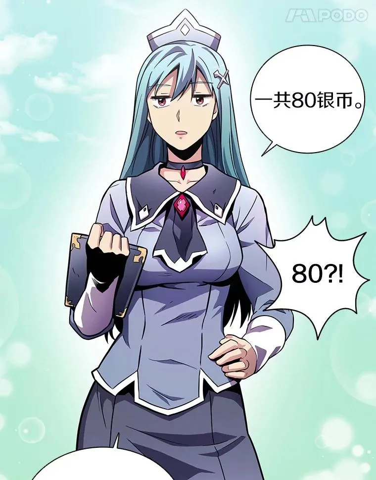 42.购买新武器89