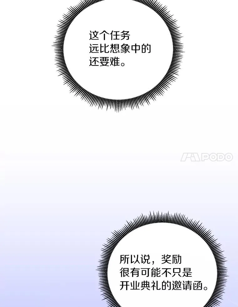 51.情报公会31