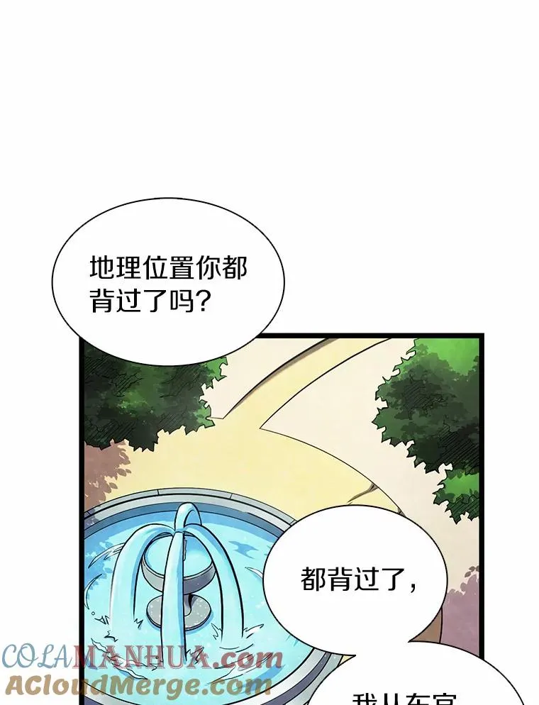 47.王室记录院56