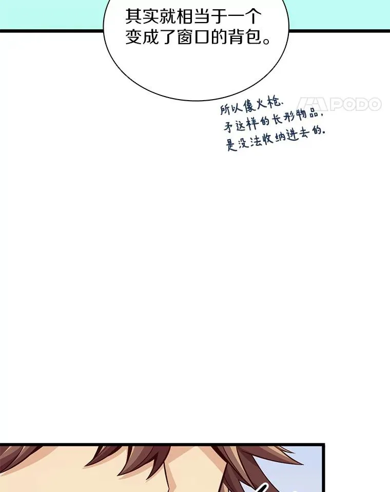 73.新武器13