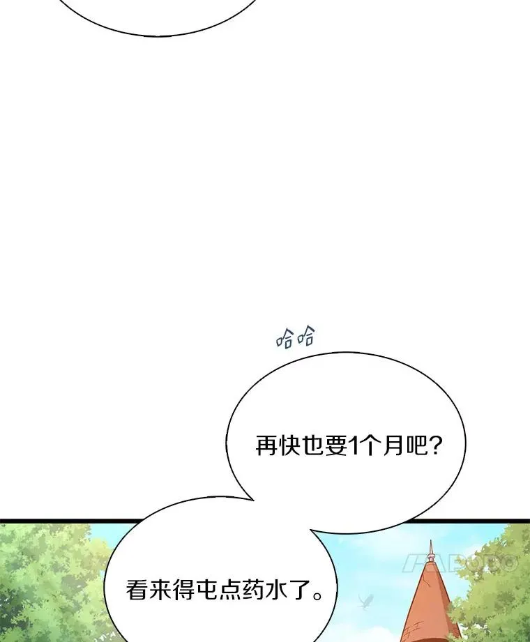 110.战火燃起94
