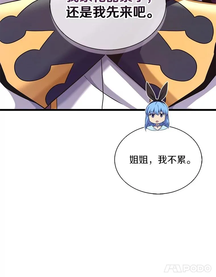 106.比德尔现身41