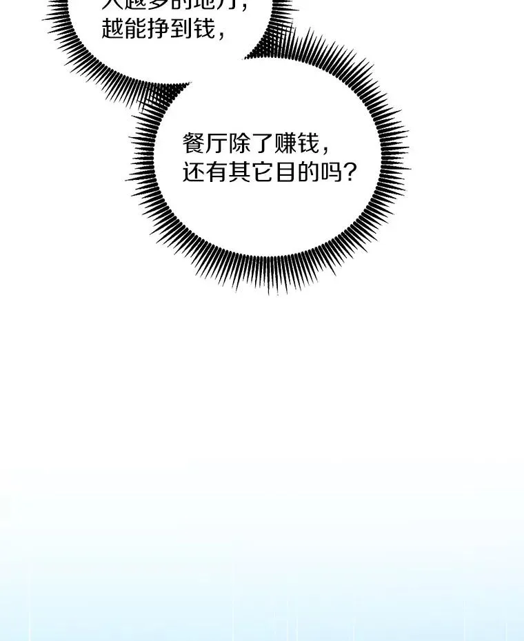 50.老板娘珠珠119