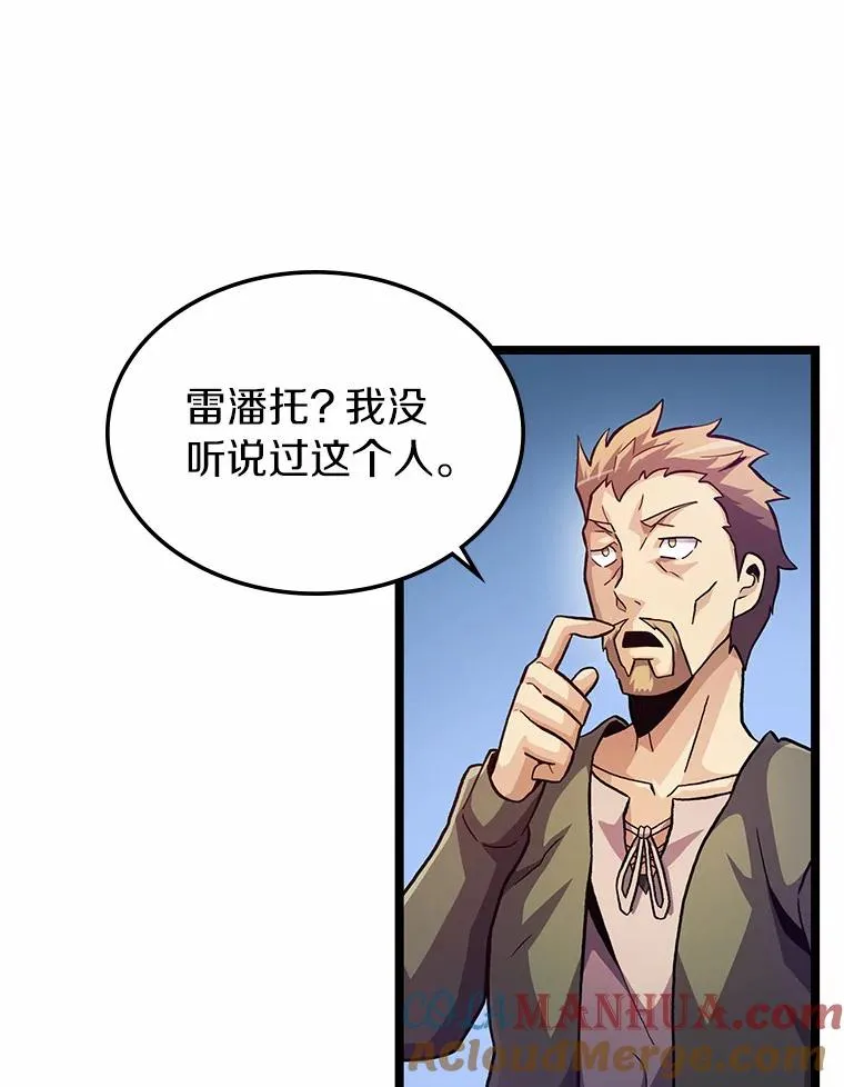 43.独臂雷潘托28