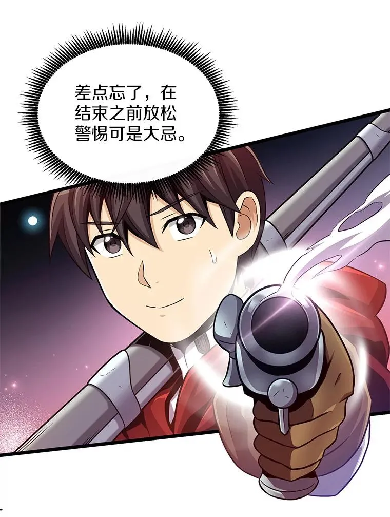 88.基德受伤78