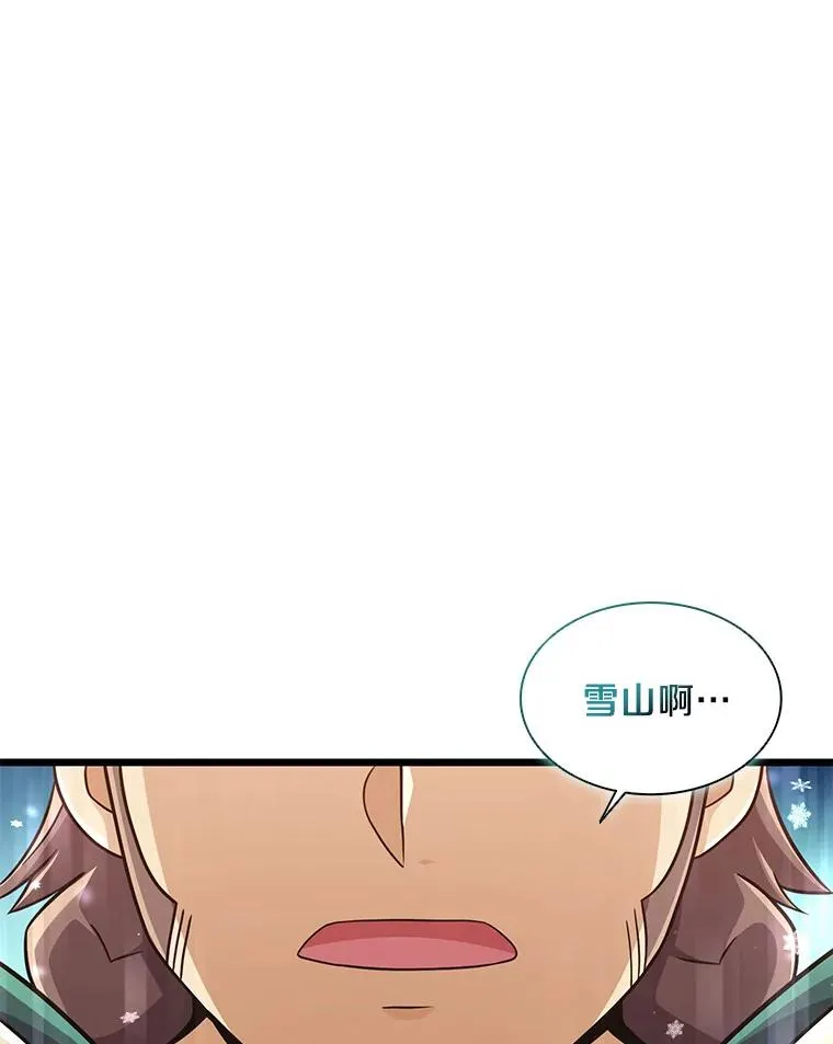 96.“雪崩”98