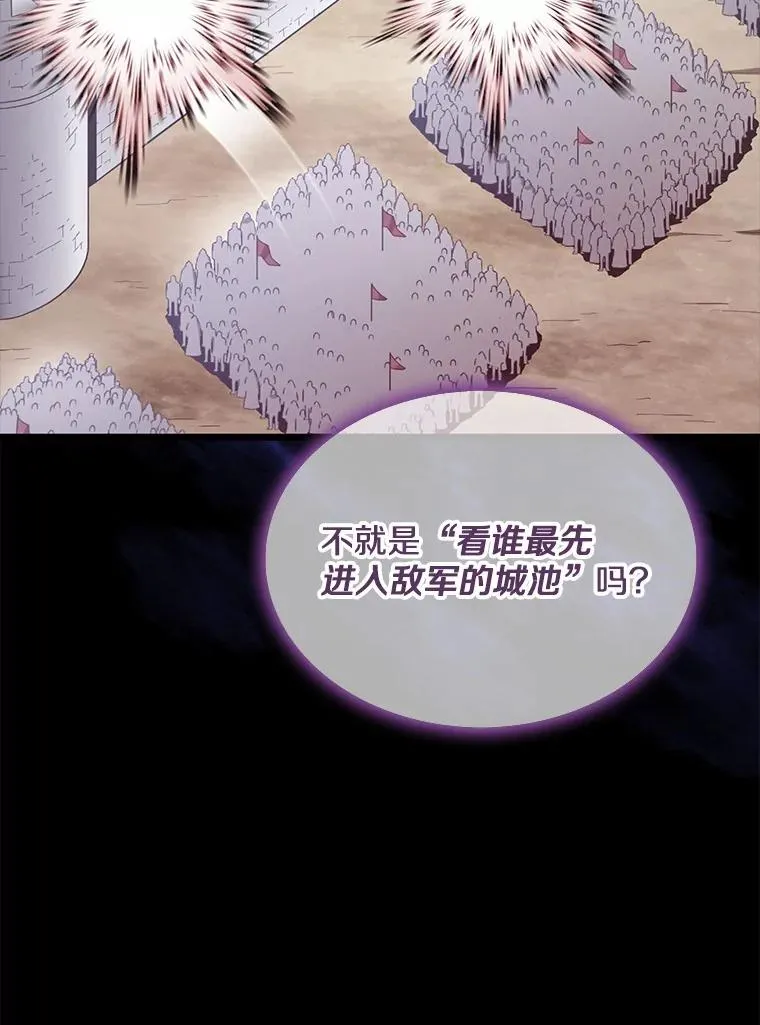 132.率先出战105