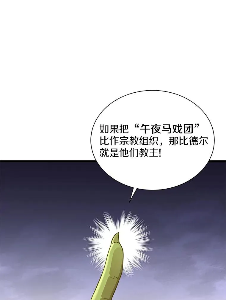 104.全员集结82