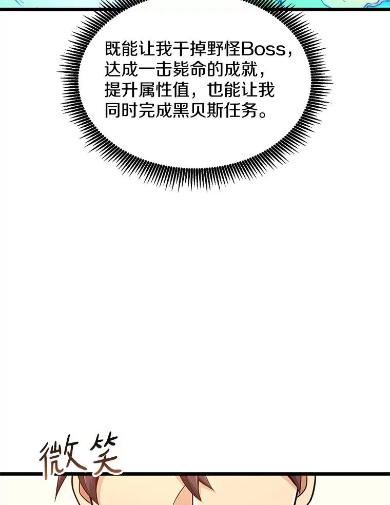 99.黑贝斯的封印69