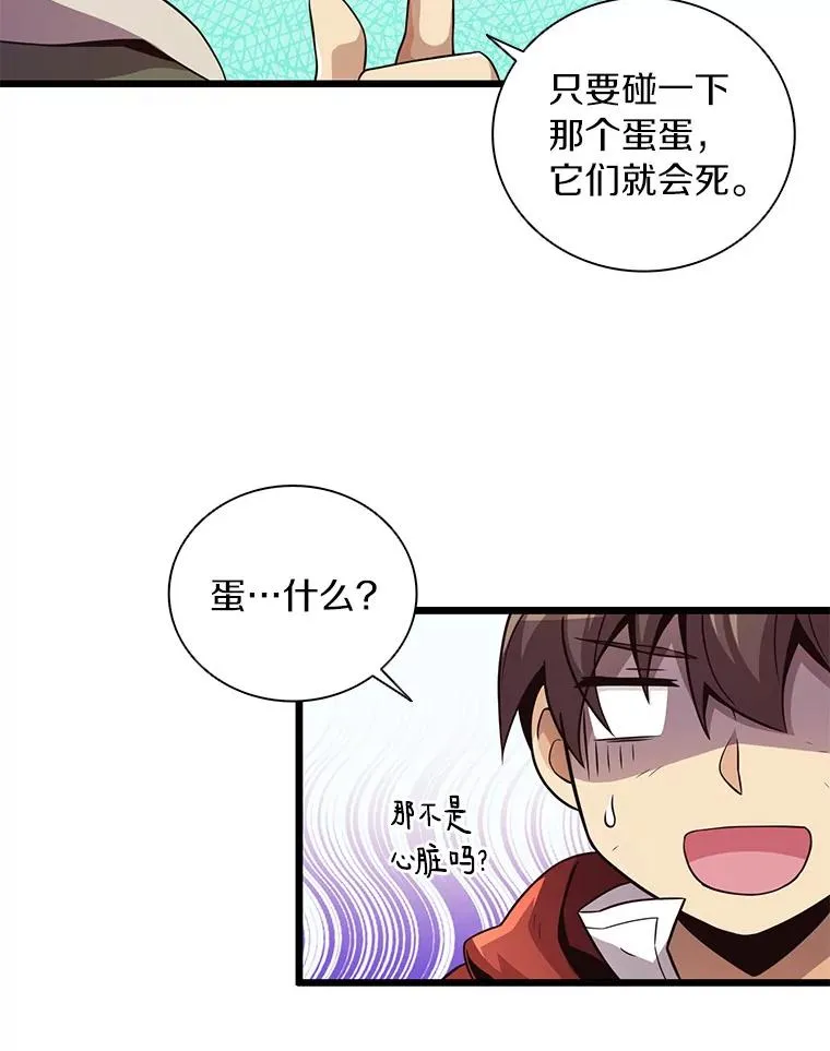 53.可再生石头人66