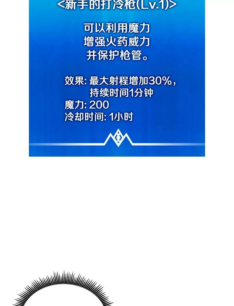 62.宝贝技能103