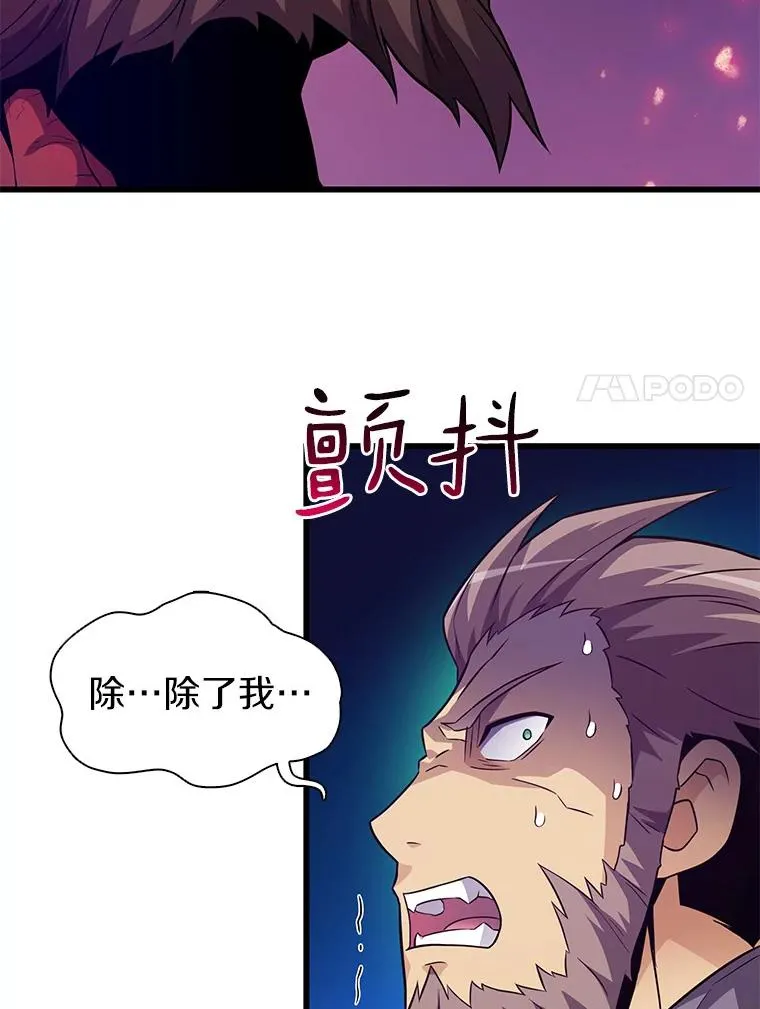 38.狗头人族长现身107