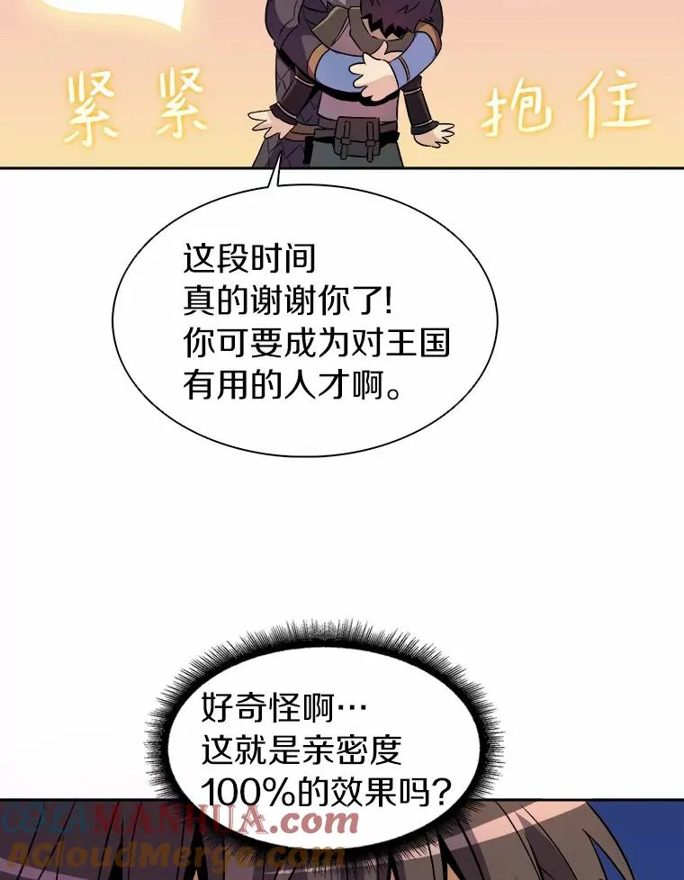 13.金雕之王84