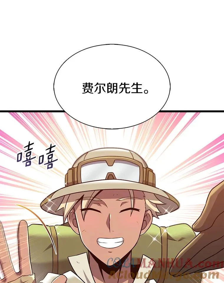 121.新大陆探险112