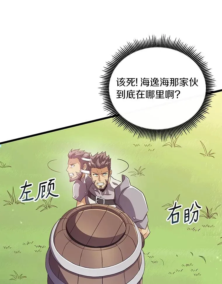 65.声东击西19