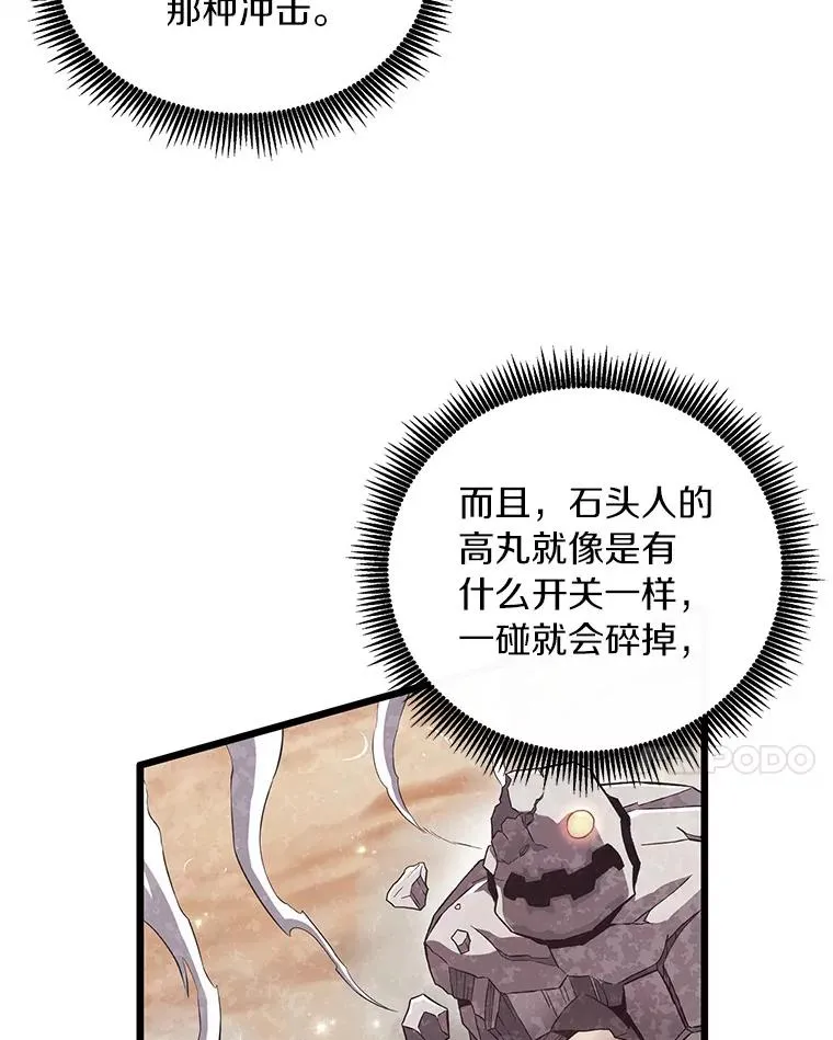 55.手艺之星74