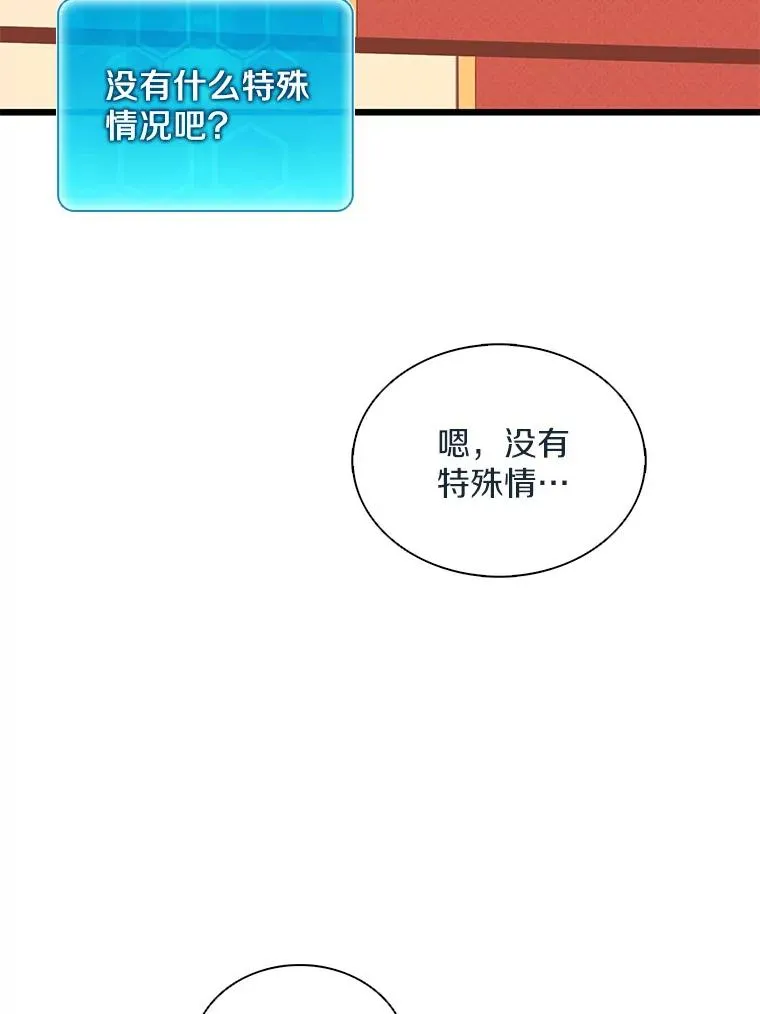 105.剑拔弩张79