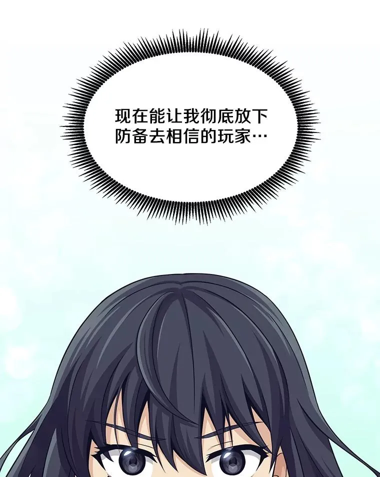 102.互不信任85