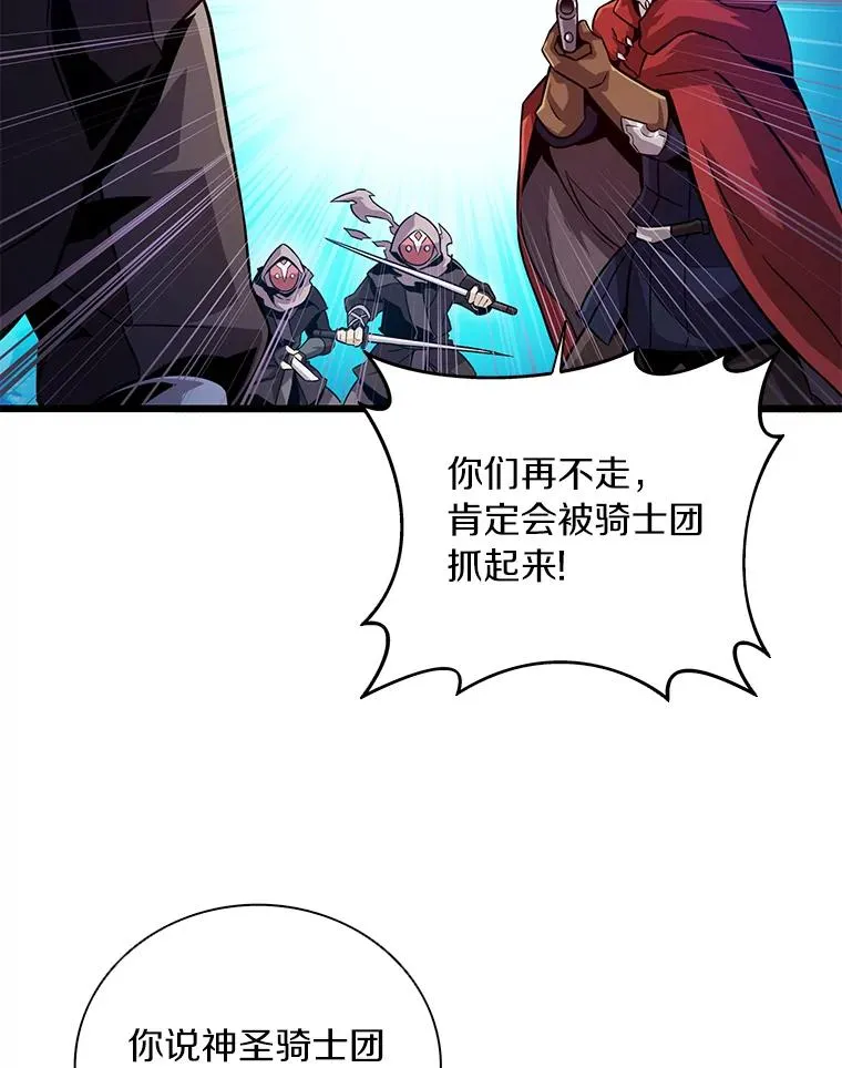 51.情报公会109