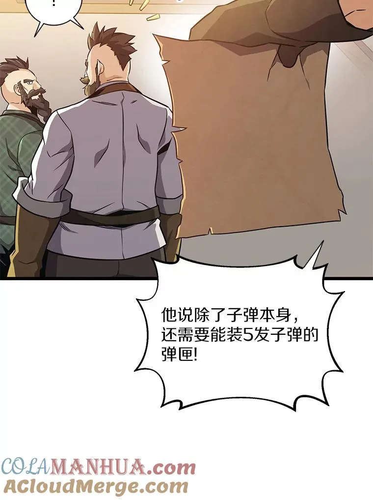 97.定制子弹80