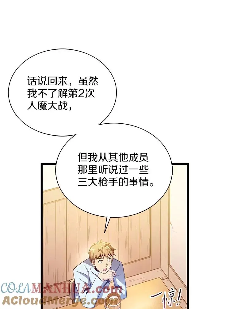 98.英雄的继承人12