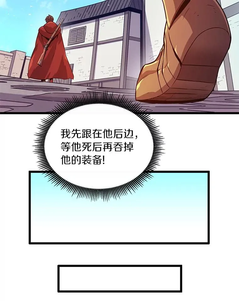 54.黄铜Boss46