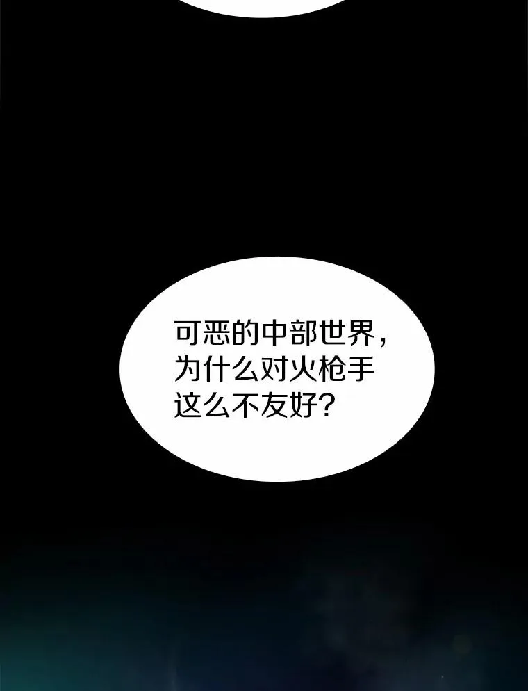 23.火枪学院90