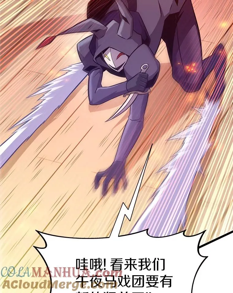 113.魔剑士李智源108