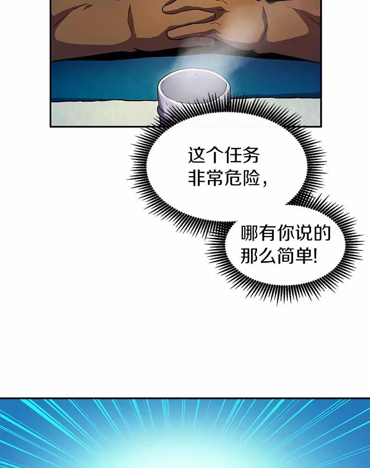 28.缇维峡谷59
