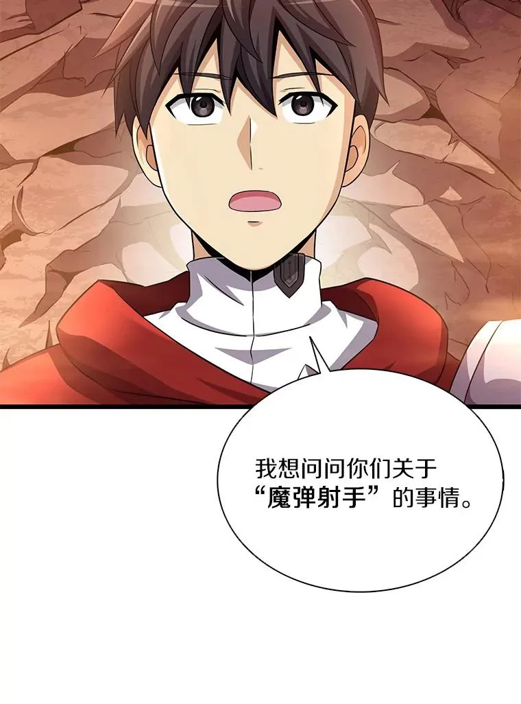 116.神魔传说45