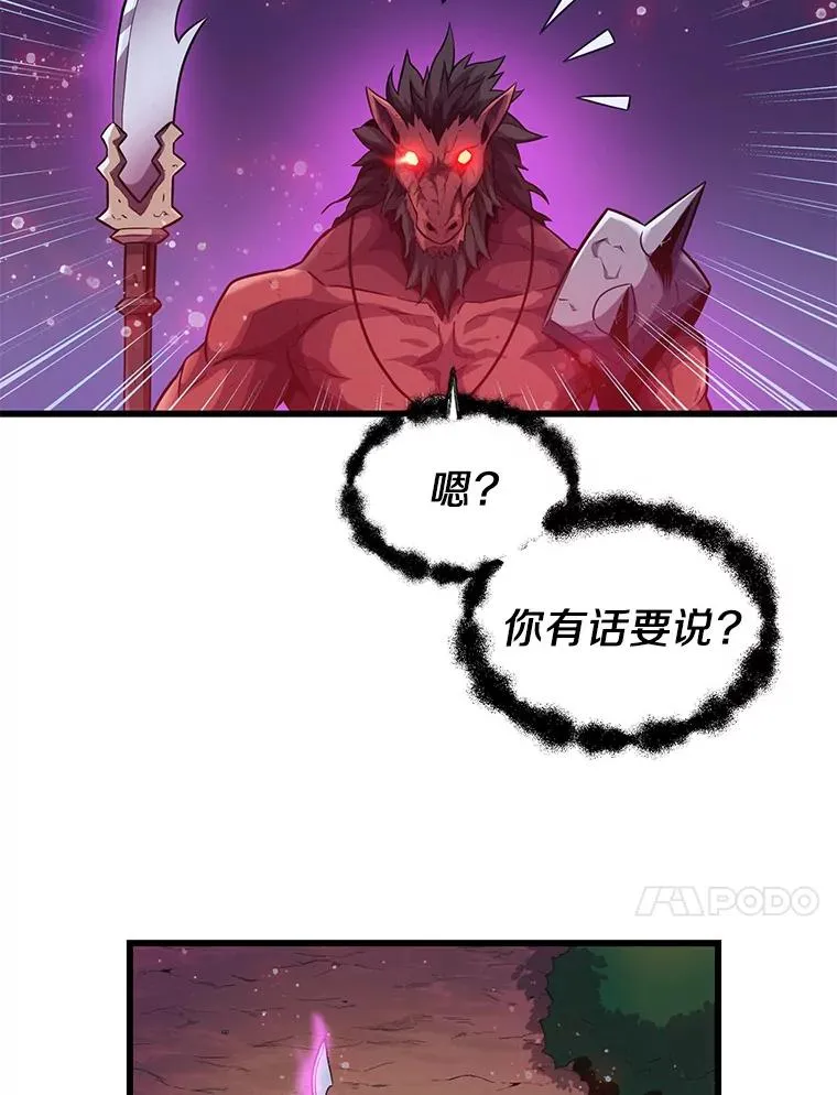 38.狗头人族长现身54