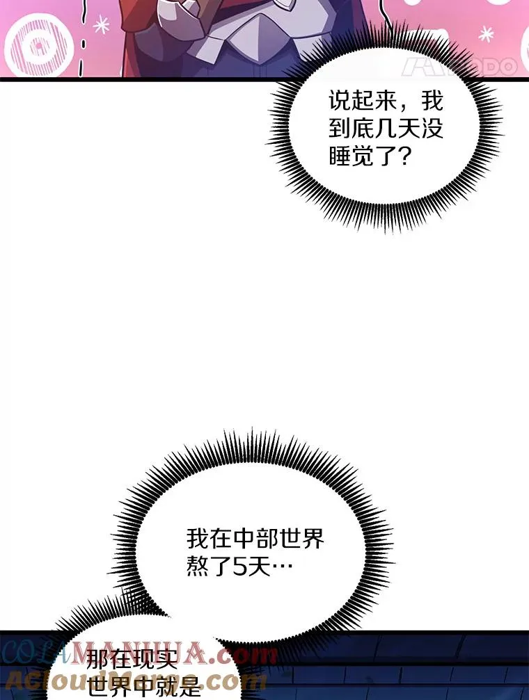 88.基德受伤84
