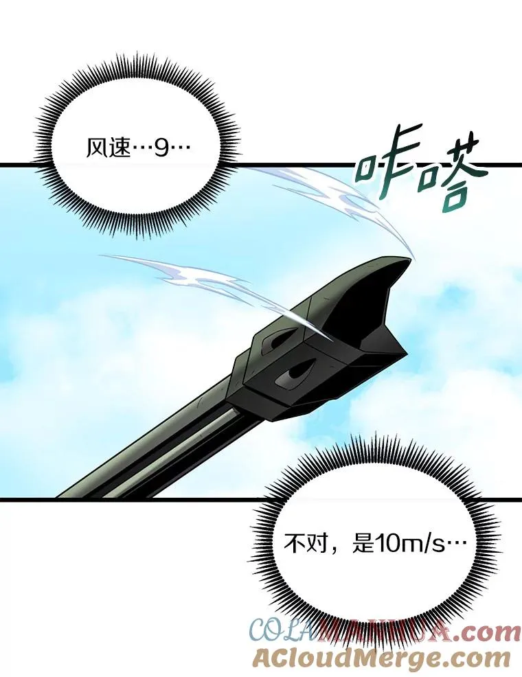 98.英雄的继承人112